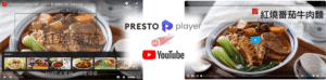 1-step-improve-page-speed-youtube-presto-player