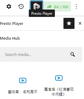 Presto Player - Improve Performance - Media Hub - Post - embed Presto Player Videos
