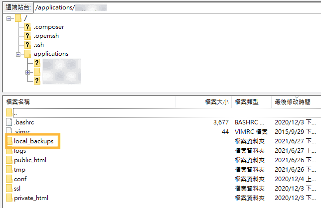 輕鬆完成 Cloudways 主機備份、升級主機規格 Cloudways - Server Backup - FTP download local backups
