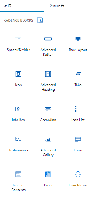 WooCommerce 小技巧 - 自訂「我的帳號」頁面、善用區塊編輯器 kadence-block-info-box