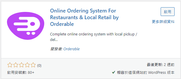 orderable-plugin-for-floating-cart