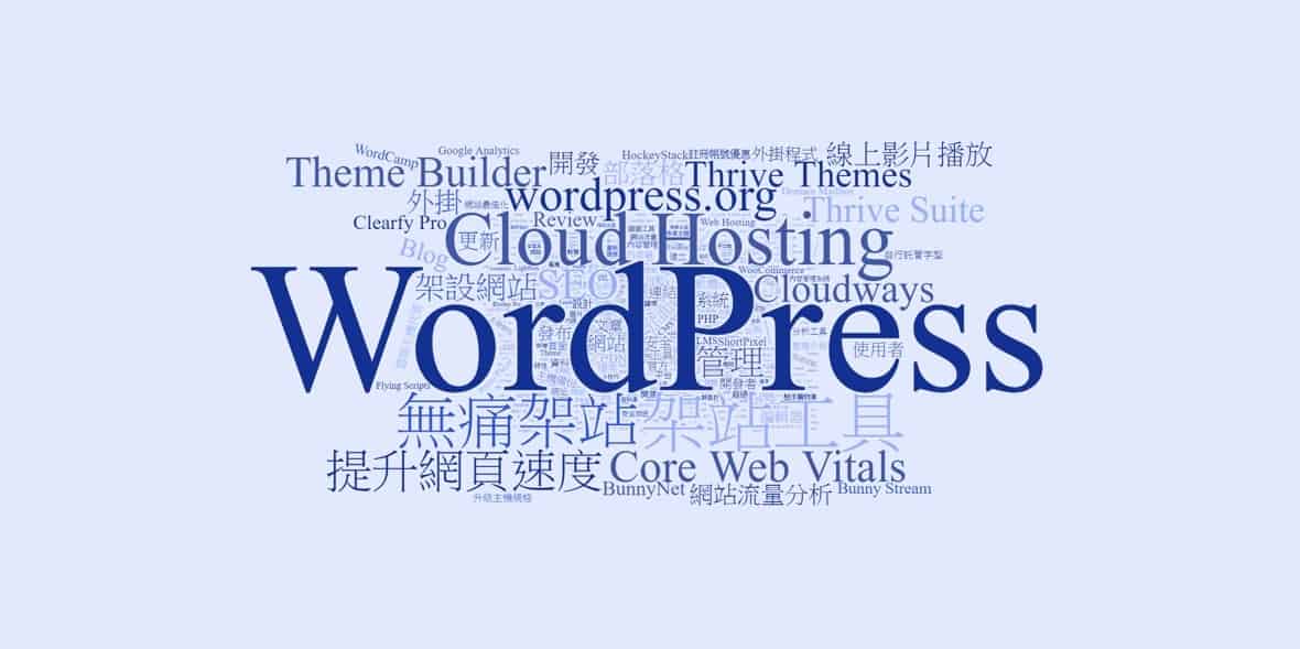 wordpress-cloud-hosting-index