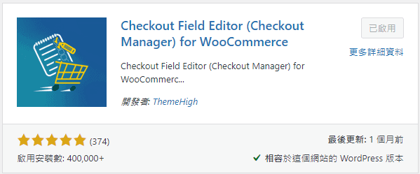 checkout-field-editor-plugin