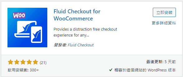fluid-checkout-for-woocommerce-plugin