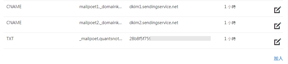 12. Mailpoet - DNS Configuration 2