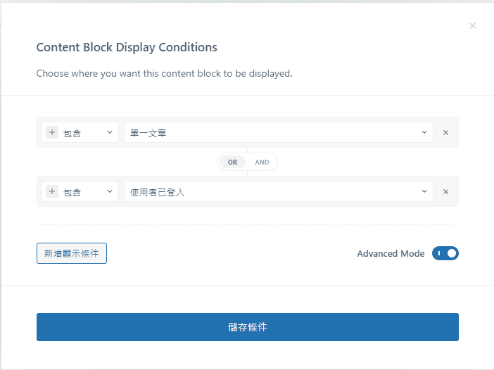 Blocksy-Content Block Display Conditions