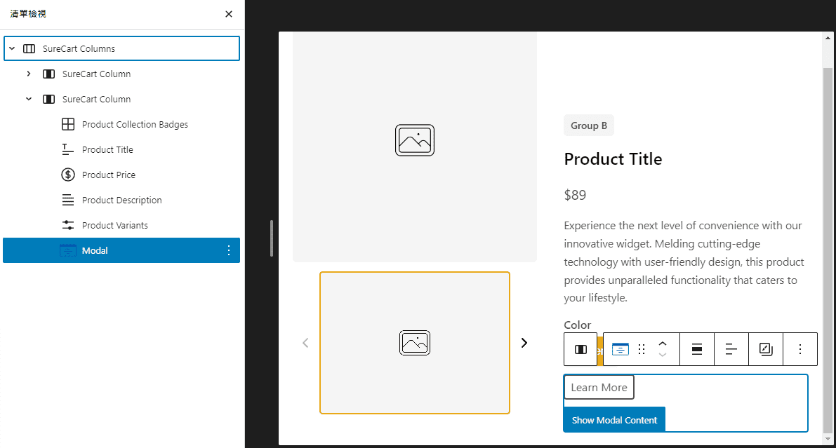 SureCart-Single Product-Page-Insert-Modal