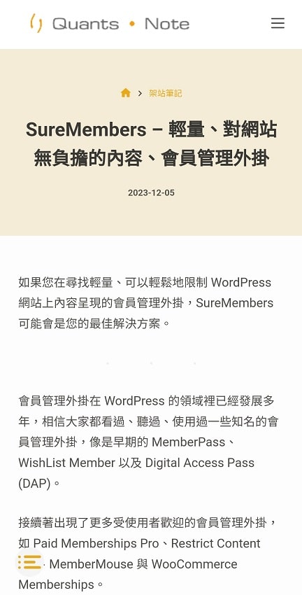 如何製作適合手機閱讀的文章目錄、內容大綱? 手機-文章目錄按鈕