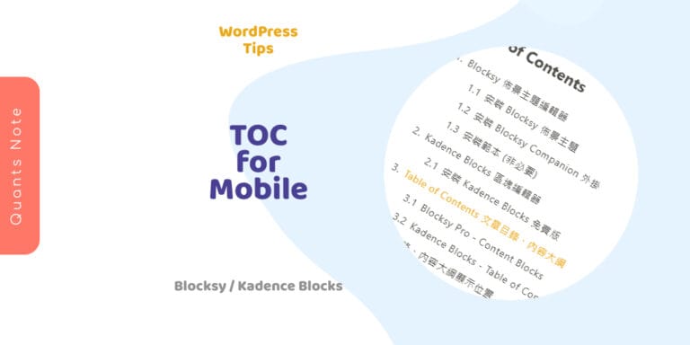 WordPress - Table of Contents for Mobile