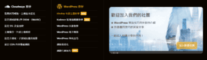 Blocksy 教學 - 3 步驟做出超輕量 WordPress 複合式選單 Mega Menu Blocksy-Mega-Menu