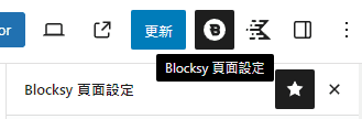 blocksy-pro-hooks-content-blocks-page-setting