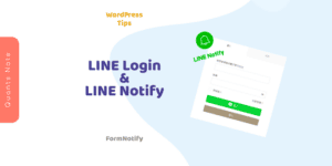 WordPress - formnotify-line-login-notify