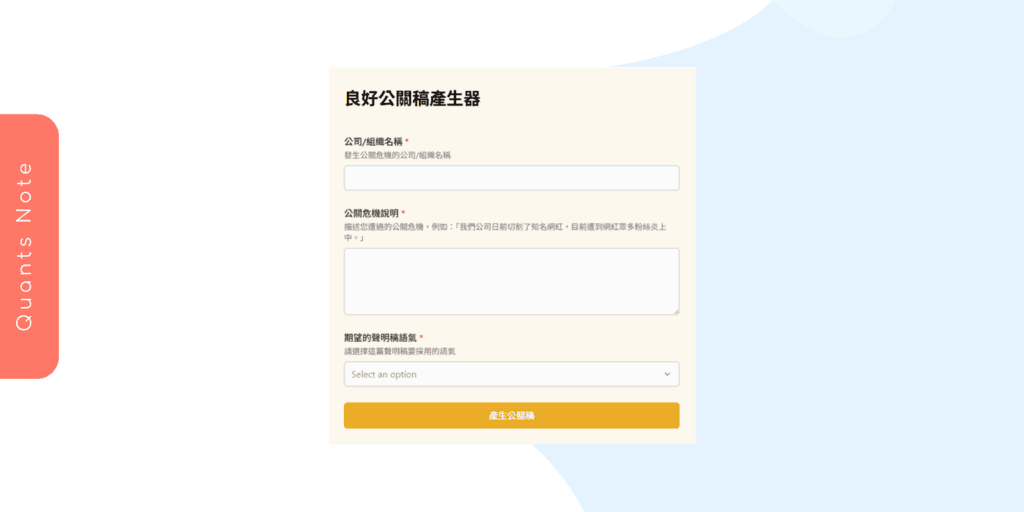 Pr Statement Generator