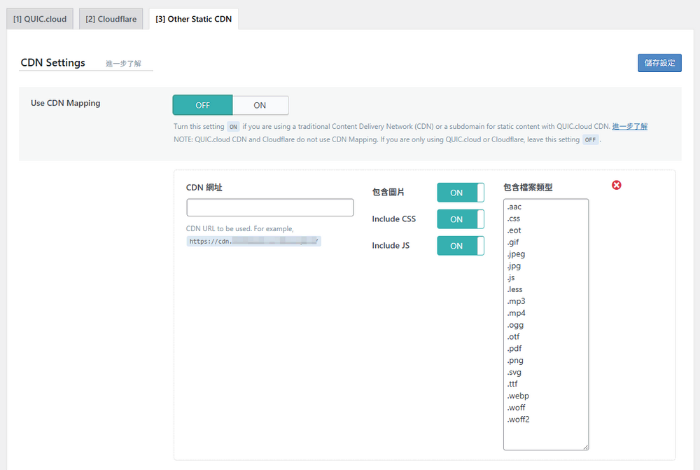 BunnyNet CDN 免費額度! 來玩 Presto Player 囉! LiteSpeed-Cache-CDN-Settings